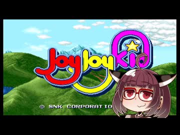 ネオジオミニ紹介 #40 ジョイジョイキッド【VOICEROID実況】