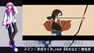 【UTAU音源配布】まにまに【茶音さくれRed・UTAUカバー調声晒し】