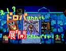 ドロバ打たれても展開継続！効果サウラヴィスが強い【ずんだもん実況】【マスターデュエル】【粛声】