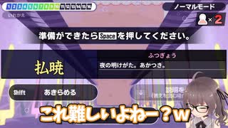 【 漢字でGO 】まつりすが濡れ衣で、なぜか突然キレられるｗｗ【夏色まつり/ホロライブ切り抜き】