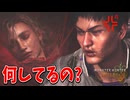 迷惑研究者にブチギレる偽花山薫【モンハンワイルズ】