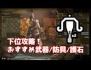 初心者でも勝ち取りたいならライトボウガンで敵を撃ち抜け！｜MHWs 下位攻略オススメ装備紹介