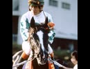 1986 報知杯４歳牝馬特別 (GII)　メジロラモーヌ