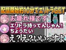 新ホロ鯖初上陸!配信開始10分でエリトラをGETし、あまねちゃからも一式貰うルーナ姫【姫森ルーナ/綺々羅々ヴィヴィ/博衣こより/天音かなた/ホロライブ切り抜き】