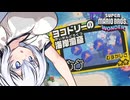 キメろ！マリオワンダー #17【スーパーマリオブラザーズワンダー】
