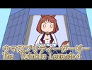 ウマ娘プリティーダービーレジェンズ４