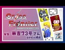 【ポケモンSV】1から始めるメタゲームの道 vs 米吉７３号さん【Cross_Frontier】