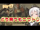 【MHWilds】ワールドワイドワイルズハンティング！7【VOICEROID実況】
