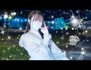 【負傷クレア】星帯 踊ってみた 【オリジナル振付】