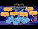 はじまりの物語 キングダムハーツ ユニオンクロス 実況プレイ part5