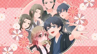 【乙女ゲーム】恋愛のすゝめR主題歌『恋、こころ、絶えぬまま』渋沢栄一編