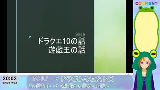【けろの日】６のつく日は話したいことを話そう【配信アーカイブ】part7