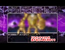【ドラゴンクエスト11S】「勇者」とは何なのか。とりあえず挑んでみるか！VS時の破壊者！【Part377】