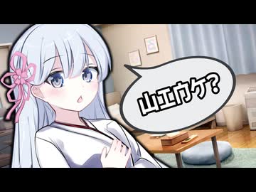 月夜ちゃん！ウィンク見せて！【VOICEROID劇場】