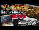 【MTGアリーナ】新ゾンビロード「呪い布の包帯」で墓地を使いまわす効果がウザすぎる！！「白黒ゾンビ」｜スタンダード【霊気走破】BO1