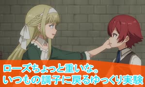 ローズ献身的すぎるな、もはやグダグダどころかダイジェスト、第９話感想マジックメイカー異世界魔法の作り方