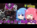 【DBD】シンギュラ使いの人もちろんこのパーク使ってるよね？【VOICEROID実況】