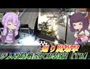 【バトオペ2】東北きりたんと止まり木次第400の爆撃機【ジム改陸戦型CB装備【TB】Lv1】【VOICEROID実況】