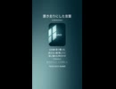 音楽作ってみた♯∞【対策対応版/ 歌詞表示あり】