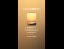 音楽作ってみた♯∞【対策対応版/ 歌詞表示あり】