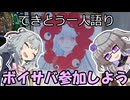 てきとう一人語り　＃３８９