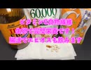 【完全栄養】【生存報告】　生卵10個にローヤルゼリー300を混ぜたら最高のプロテインが完成しました1145日目