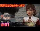 【真・三國無双ORIGINS#51】凌操の死よりも孫尚香とのイチャイチャする方が俺にとっては百倍くらい大事【ネタバレあり】【Dynasty Warriors: Origins Walkthrough】
