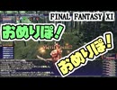 【FF11】ラ・カザナル宮外郭の探索／スーパーメリポ稼ぎタイム！＿＿カッパのヴァナ・ディール生活