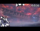 【ARMORED　CORE　Ⅵ】空力リリースを目指すきりたん　その30