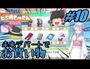 【ドラえもん】ドラ好きゆっくりとつくよみちゃんが行く！どら焼き屋さん物語【つっくり実況】10