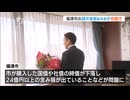 福岡県福津市の福井崇郎・新市長(37)が初登庁