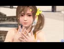 DOAXVV んっま♡【プレイ動画】みさき　