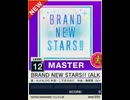 【譜面確認用】 BRAND NEW STARS!! (ALKALOID ver.) MASTER 【チュウニズムNEW外部出力】