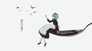 【カロガド】匙ノ咒【 UTAU COVER】