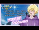 【ドラクエ3リメイク】ギリ初見？JK女神に導かれて
