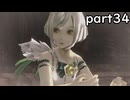 「ゴットイーターリザレクション」part３４
