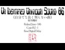 【オリジナル曲】Un Identified Unkown Sound 86'【多分音色作成実験曲】