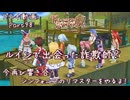 【ゆっくり実況】今再び響き合うシンフォニアのリマスターをやるよ！ Part98～ルインで出会った詐欺師？