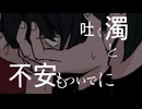 【艶やかに】浴槽とネオンテトラ / REISAI - cover unknown【歌ってみた】