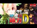 【ゆっくり】とうとう曲数100越え！Lv11地力Dをノマゲ埋め！　前編　beatmania infinitas