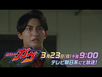 ゴチゾウと見る公式おもらし 次回予告