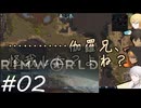 【刀剣Rim】暇を持て余した刀と未開の惑星-02