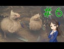 【ゆっくり実況】　もんはんわいるず！-6　【雪美ちゃん家のゲーム部屋】