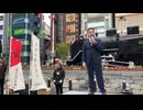 #吉野敏明  #木原功仁哉 街頭演説会