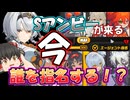 【ゼンゼロ】一生に一度の決断。今エージェント指名する人に見てほしい【ゆっくり解説】【ゼンレスゾーンゼロ】【ZZZ】