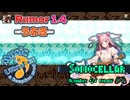 ♪ Rumor 1.4 ―うわさ―【UltraBoxで毎日インスト自作曲】