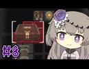 DREDGEやるよ　Part8　【VOICEVOX実況プレイ】