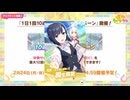 2025年3月 ウマ娘　無料10連ガチャ 11日目