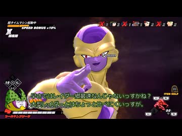 ドラゴンボール ザ ブレイカーズ 糞虫プレイ(ゴルフ) part201