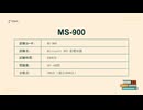 2025 MS-900 認定試験に簡単に合格するにはどうすればよいですか? | KTEST.JP 正確な模擬テスト日本語版・英語版問題集